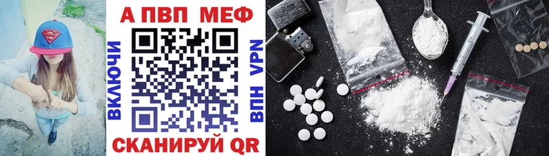Альфа ПВП мука Щучье