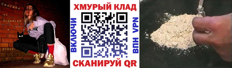 ГЕРОИН герыч  Щучье 