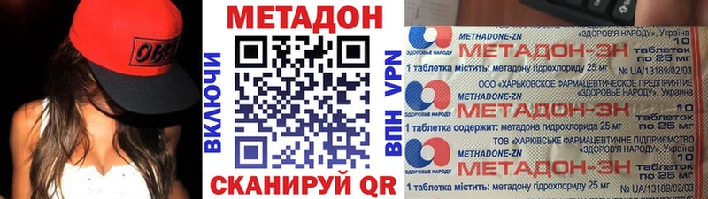 МЕТАДОН VHQ  где найти   Щучье 