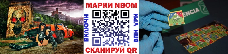 Марки 25I-NBOMe 1500мкг  Щучье 